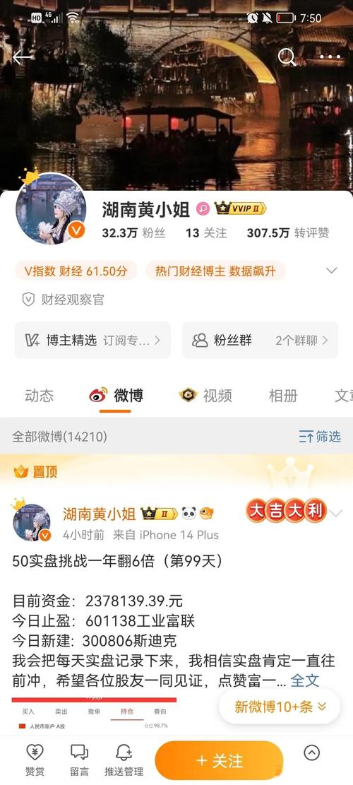微博刷粉平台大揭秘：轻松坐拥百万粉丝不是梦！