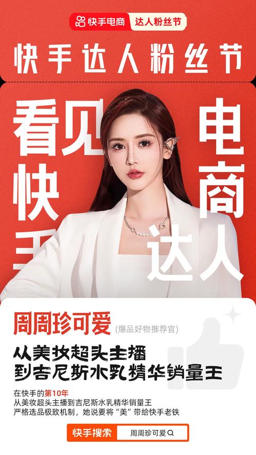 轻松上热门，快手刷粉真人网助力你成为网红大咖。