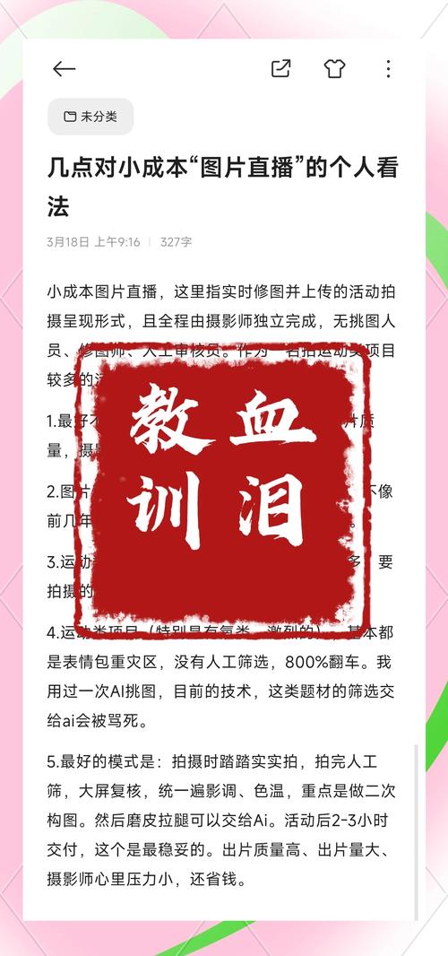 **标题:《从素人到网红:我在小红书的涨粉之旅与心得分享》**