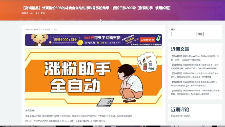**标题：揭秘微博涨粉神器，轻松打造万人迷账号！**
