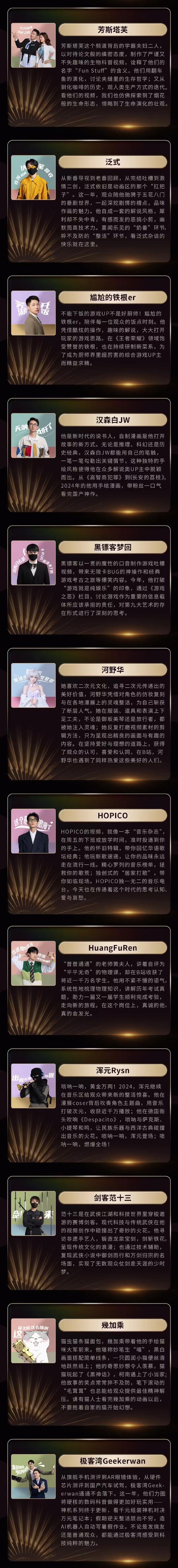 **标题:揭秘B站人气飙升秘诀:安全刷粉,助你成为UP主佼佼者!**