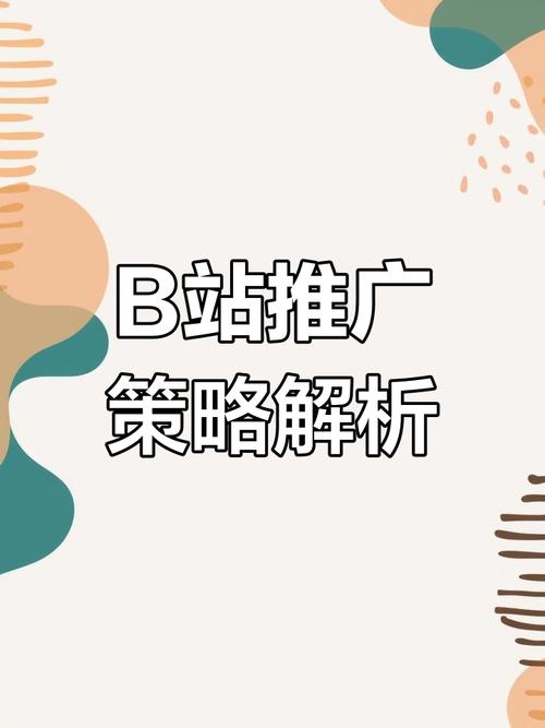 **标题:B站曝光率翻倍秘籍:轻松掌握,粉丝量飙升!**