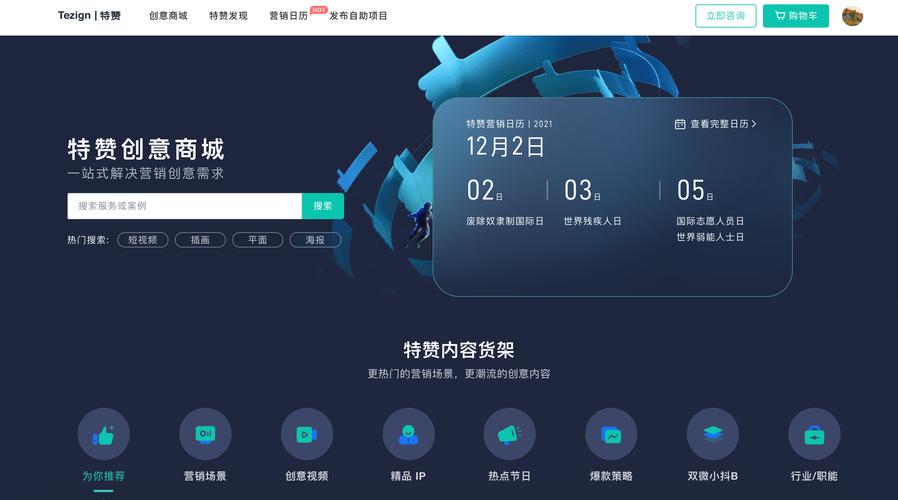 **微博自助下单页面:开启智能购物新纪元**
