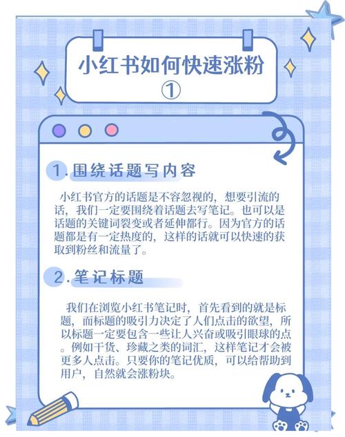 **标题:小红书涨粉秘籍:揭秘优质资源网站,助你粉丝飙升不走弯路!**
