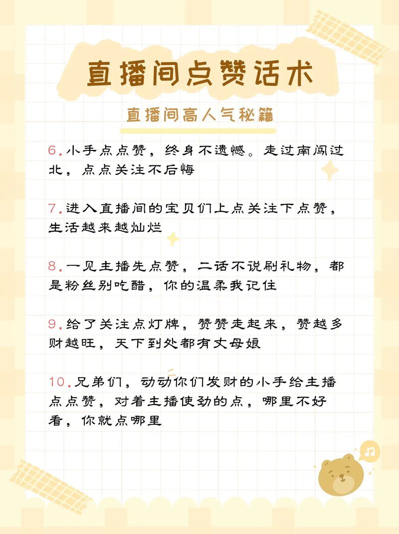 揭秘如何借助小红书的互动功能（如点赞和粉丝）提升内容质量！