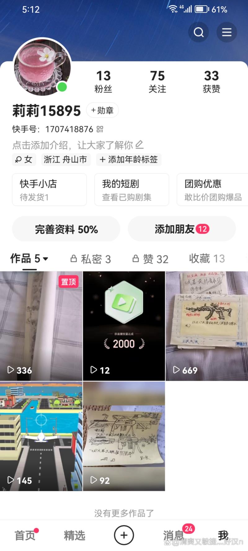 快手点赞神器来袭,一键提升人气!