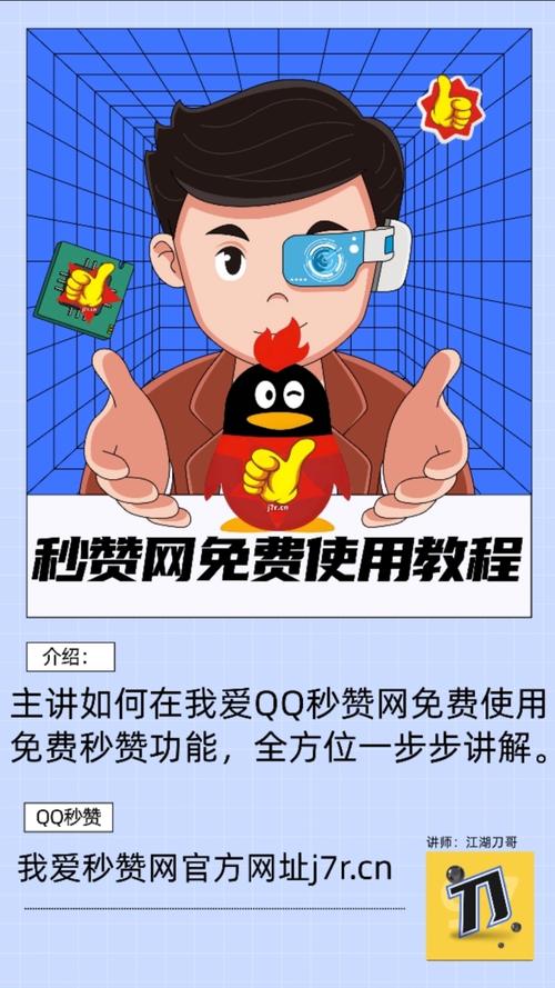 社交媒体必备：免费刷赞网站助你轻松获取更多关注！