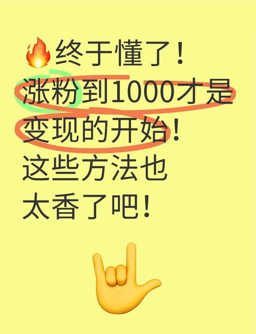 **标题:从0到1:打造抖音网红之路,千粉账号只是起点!**
