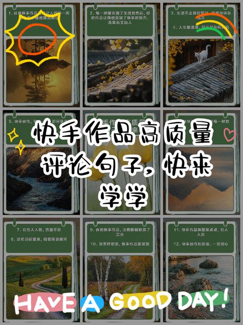 揭秘快手刷点赞秘诀,让你的作品大放异彩