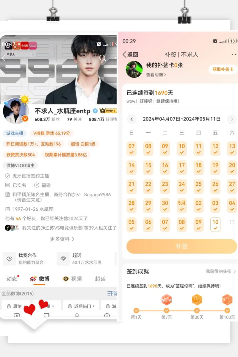 微博人气飙升秘诀:自助点赞下单不求人!
