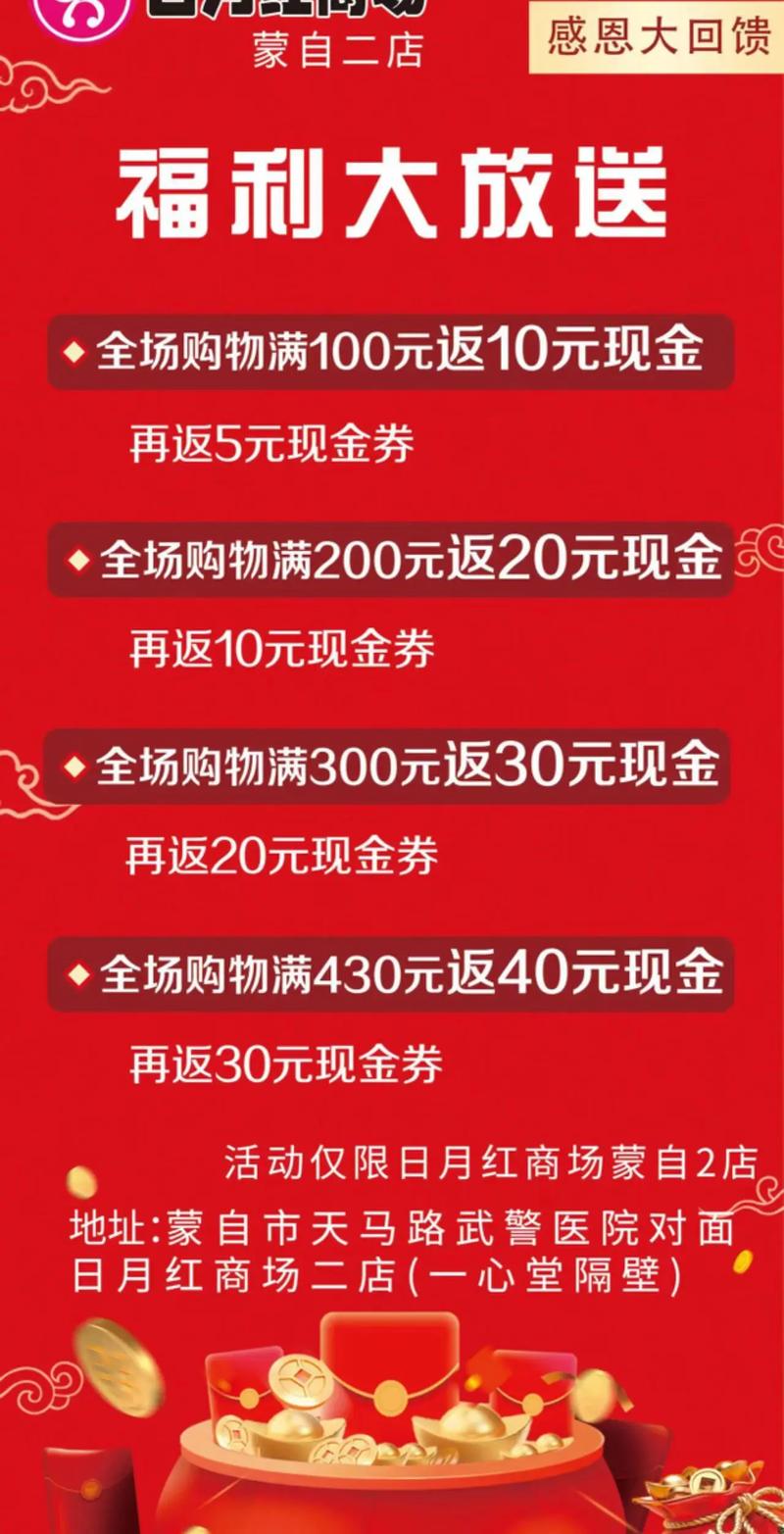 **🎉小红书粉丝独享福利大揭秘!自助购物,优惠不停歇!🛍️**