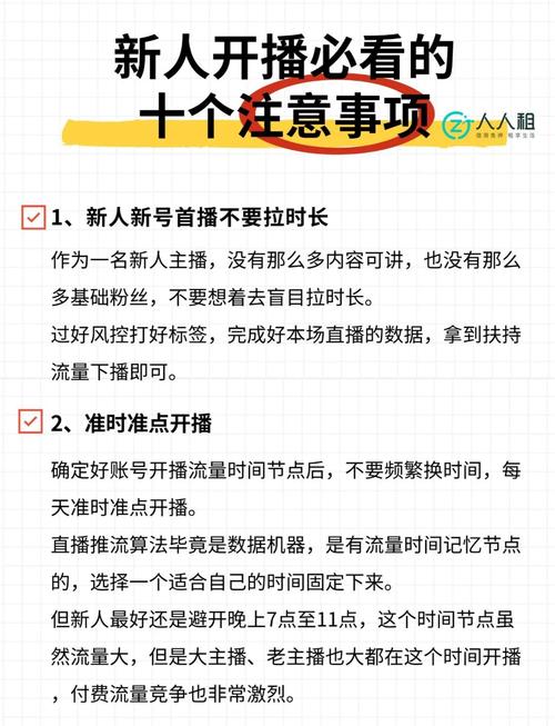 **标题：零成本提升人气秘籍：B站视频免费刷量全攻略**