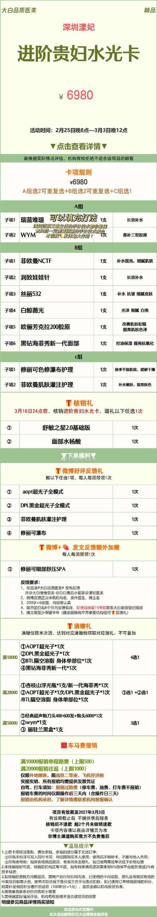 揭秘微博人气背后的秘密:自助刷粉利器大公开!
