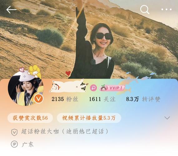 揭秘微博人气背后的秘密:自助刷粉利器大公开!