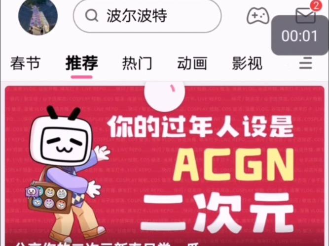 助力b站走红之路：高效刷播放量插件大公开。