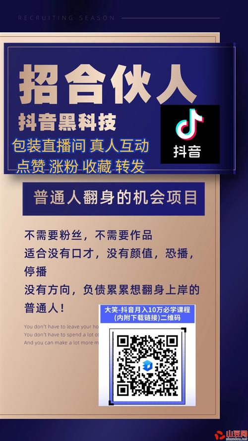 解锁抖音新流量,网站平台下单助力粉丝暴涨